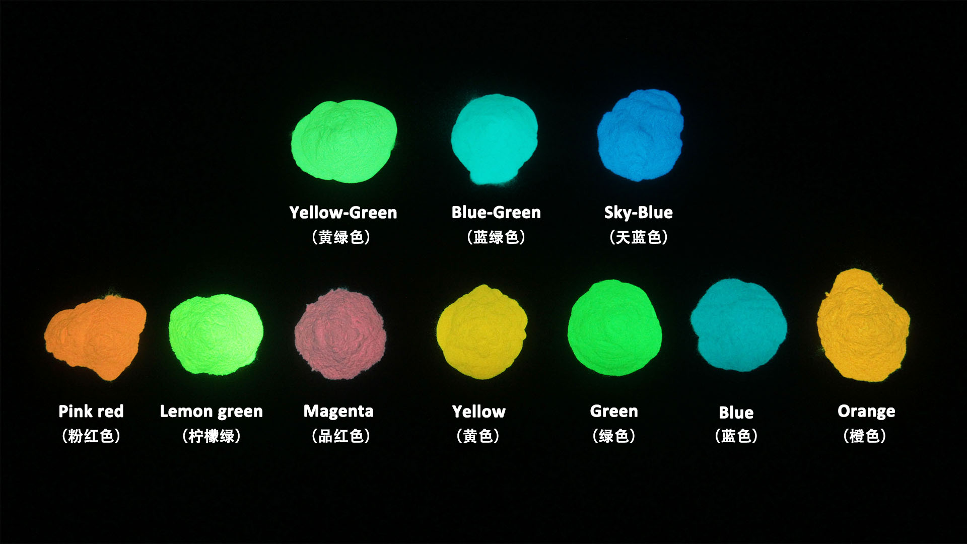 color-card of glow powder